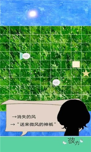 序章风之彼方