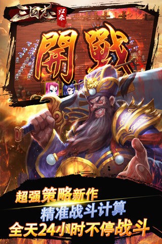 最后一个三国志