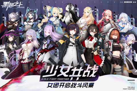 黑潮之上