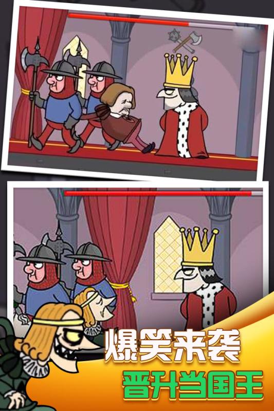 刺杀国王