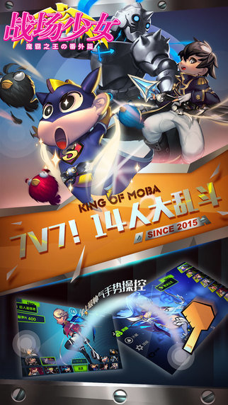 战场少女
