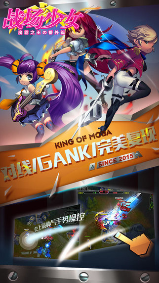 战场少女