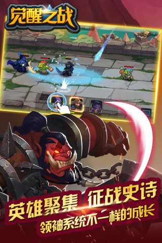觉醒之战九游版