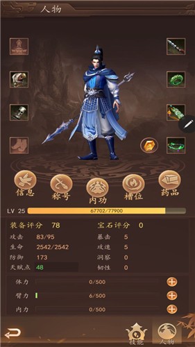 龙印ol