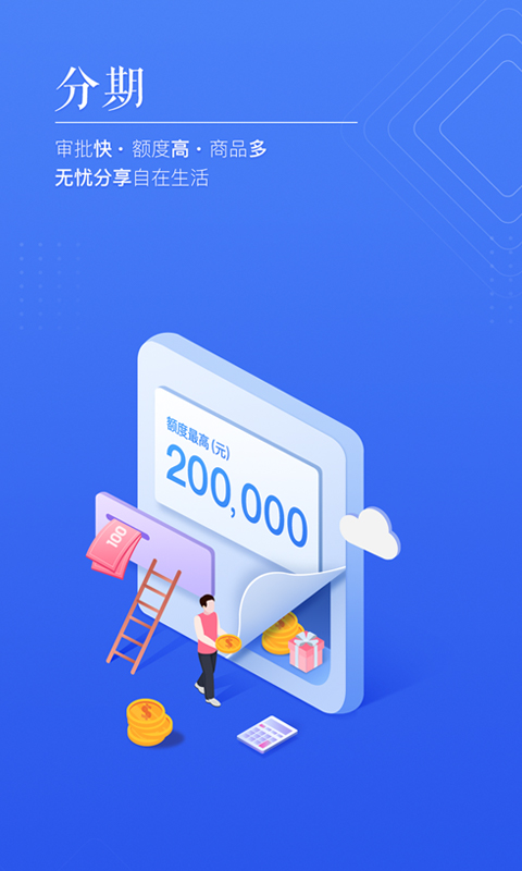 国美金融