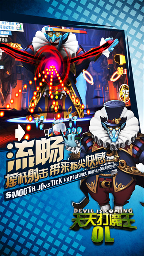 鬼面无双
