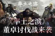 率土之滨锤子强化哪个属性