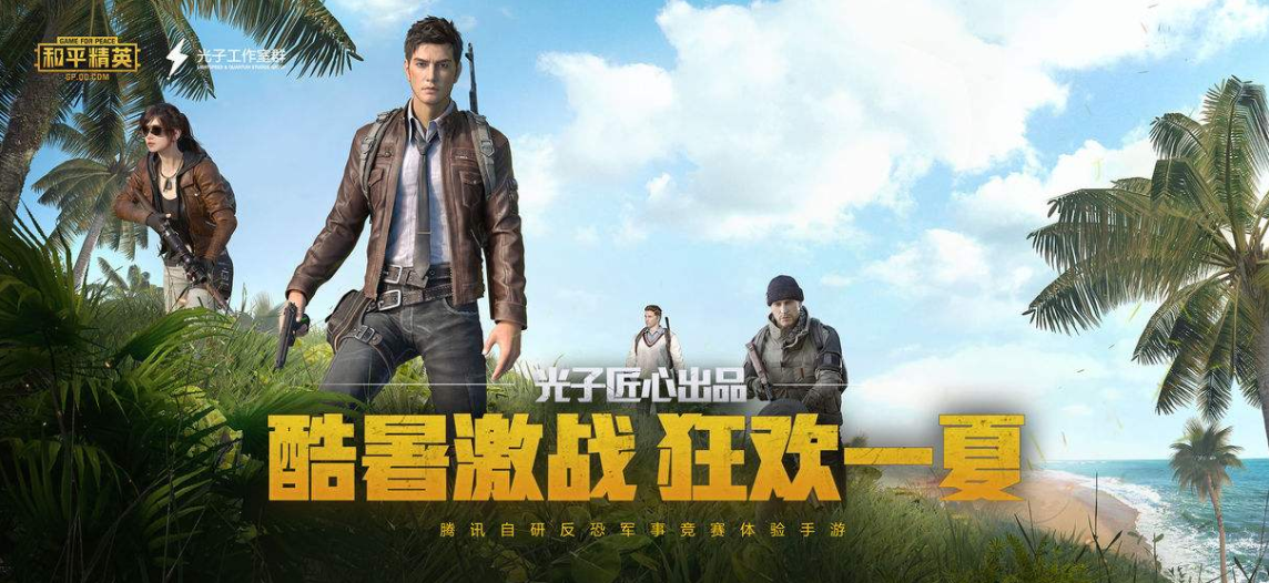 和平精英怎么刹车 和平精英怎么刹车
