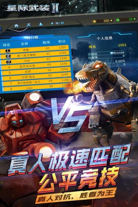 星际武装2