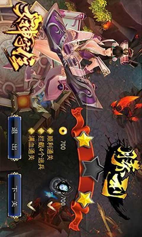 女神守住