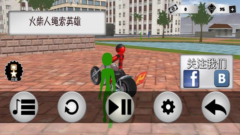 绳索人群