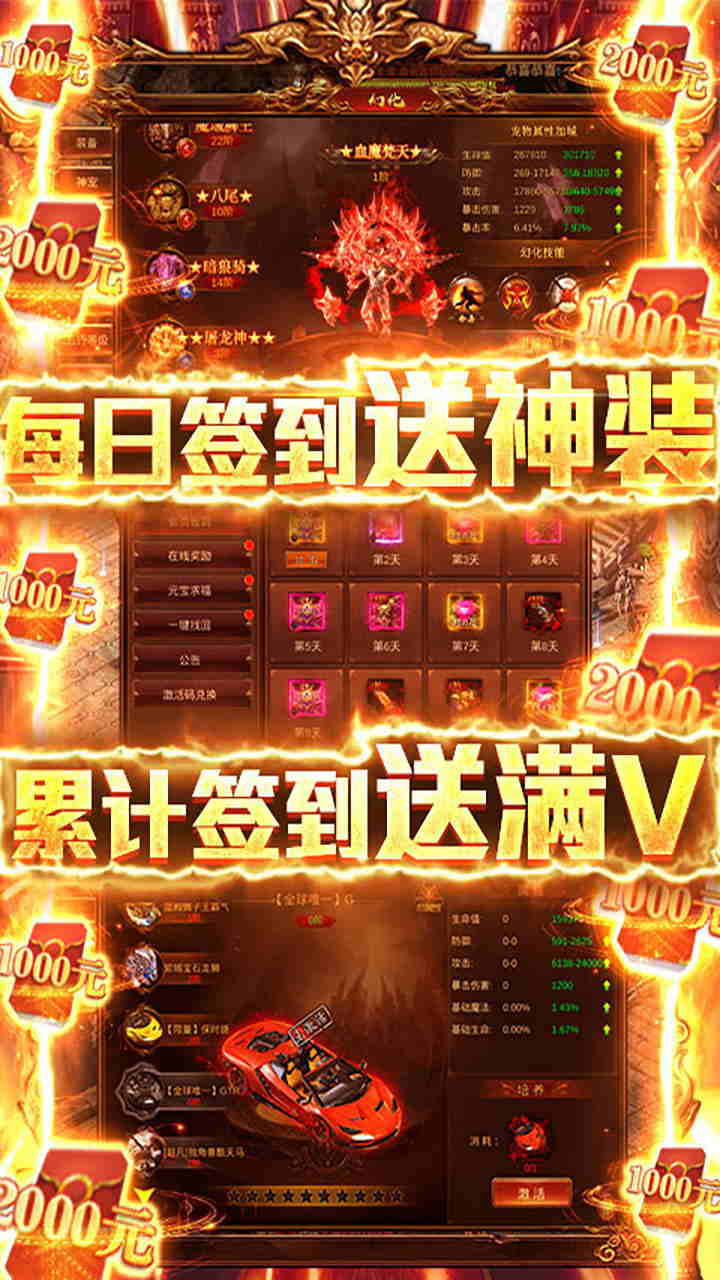 七战
