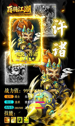 百将江湖