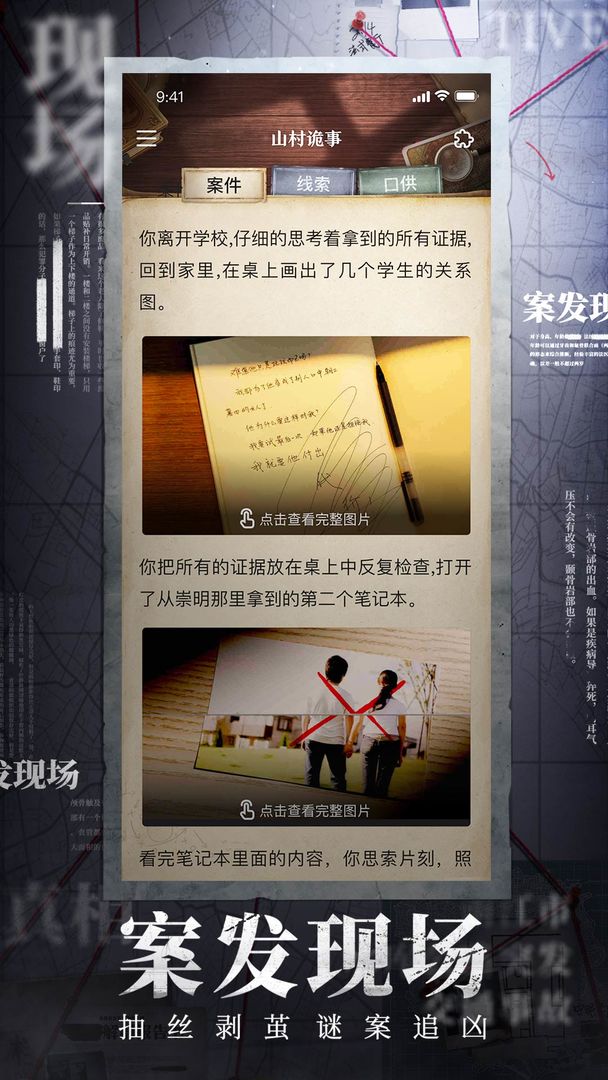 赏金侦探虫子