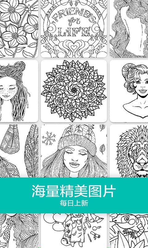 字填色秘密花园