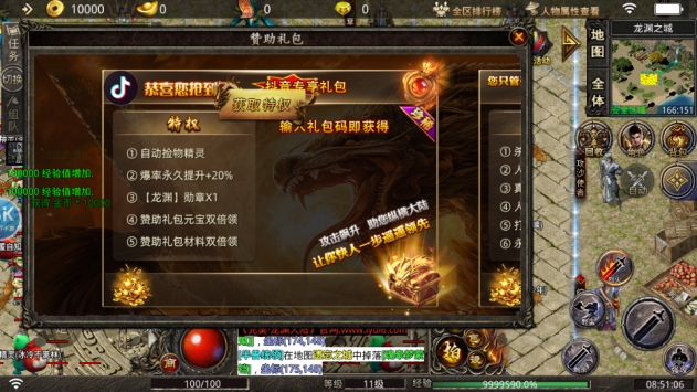 龙渊大陆