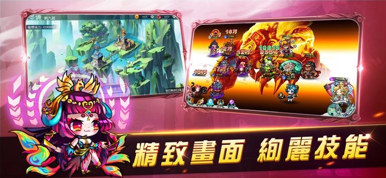 封神传说