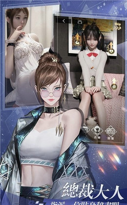 逆袭总裁