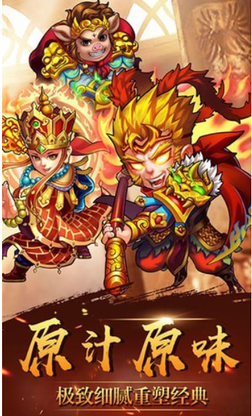 最囧西游
