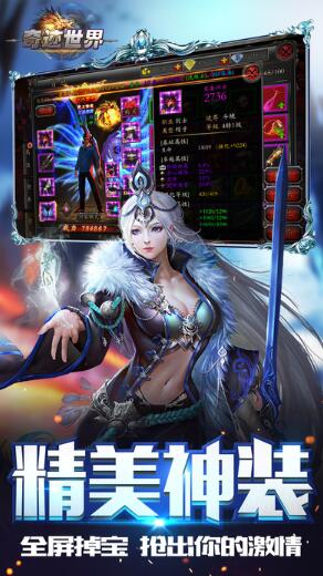 奇迹世界su