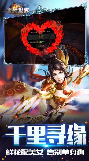 奇迹世界su