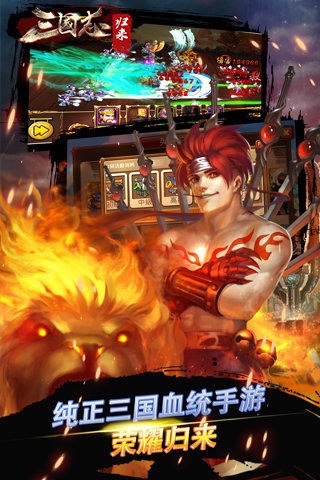 最后一个三国志