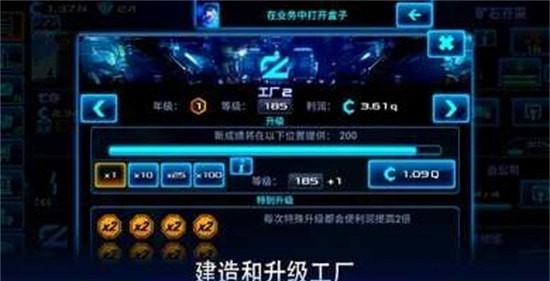 放置太空商业大亨