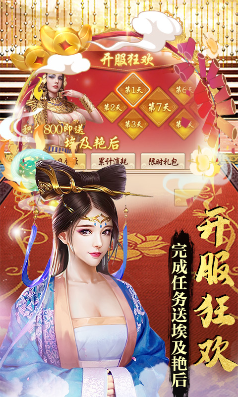 魔幻客栈