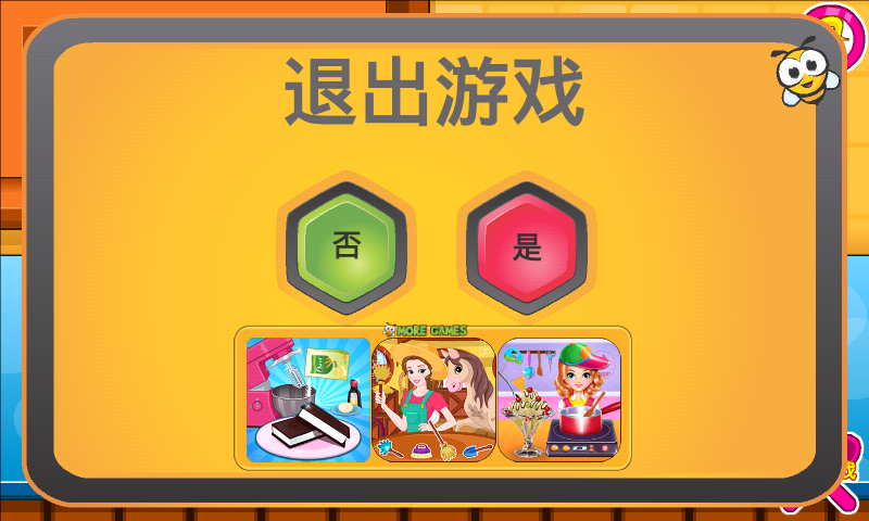 公主汉堡包制作