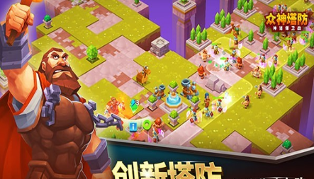 众神塔防：神话保卫战