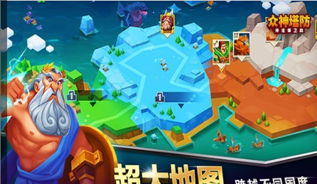 众神塔防：神话保卫战