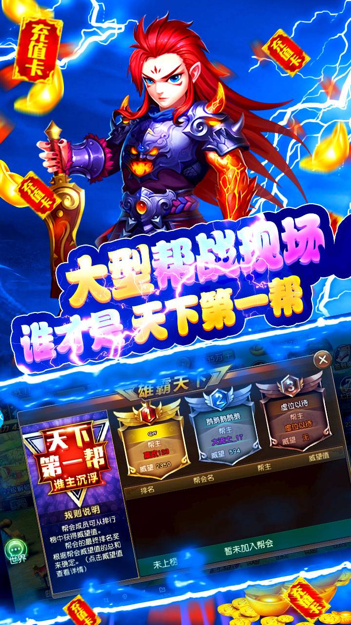 幻世战国