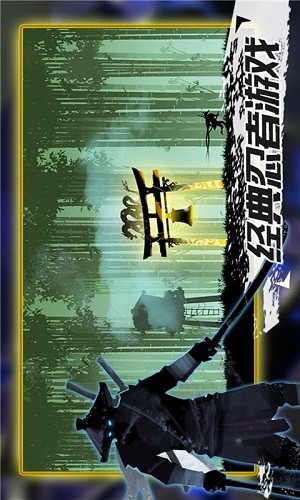 忍者征途