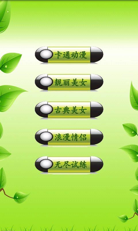 大家来找茬海量版