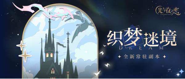 光与夜之恋all推可以主推吗