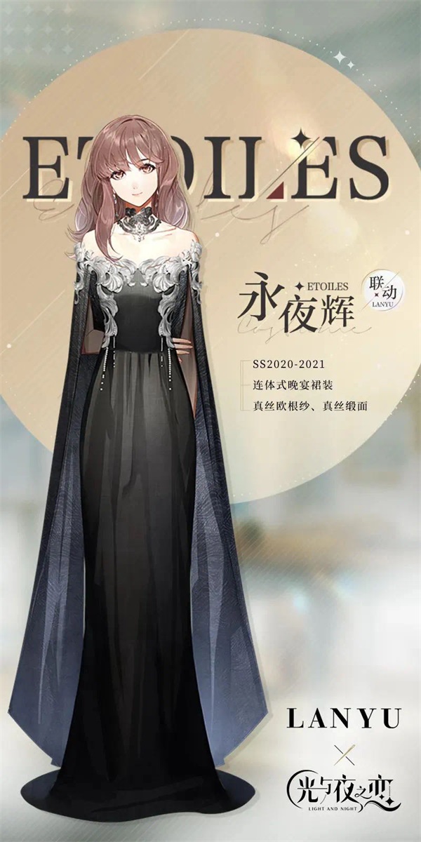 光与夜之恋0314选哪个