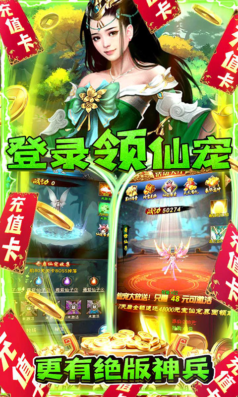 新天上碑