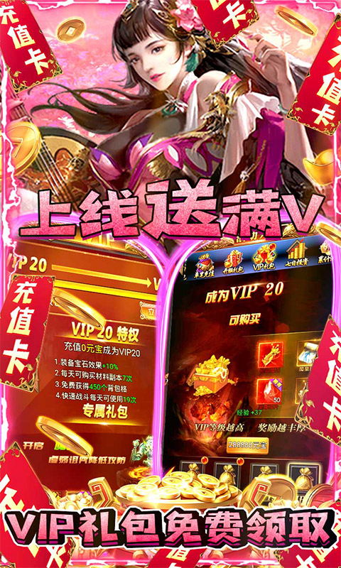 新天上碑