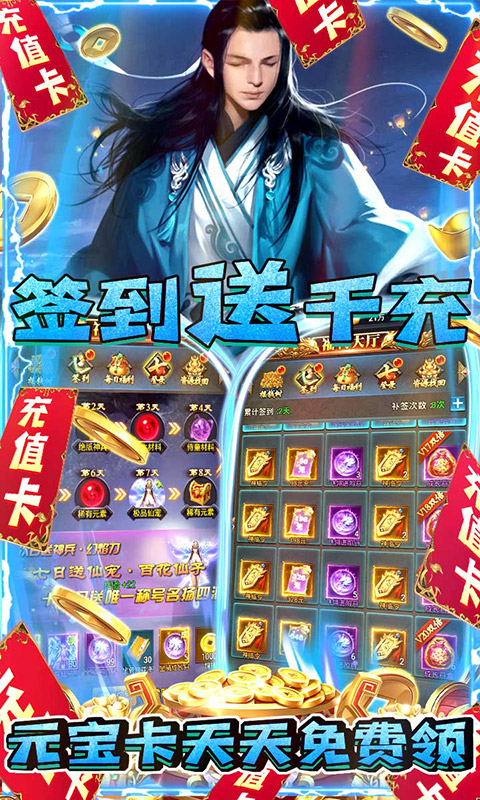 新天上碑