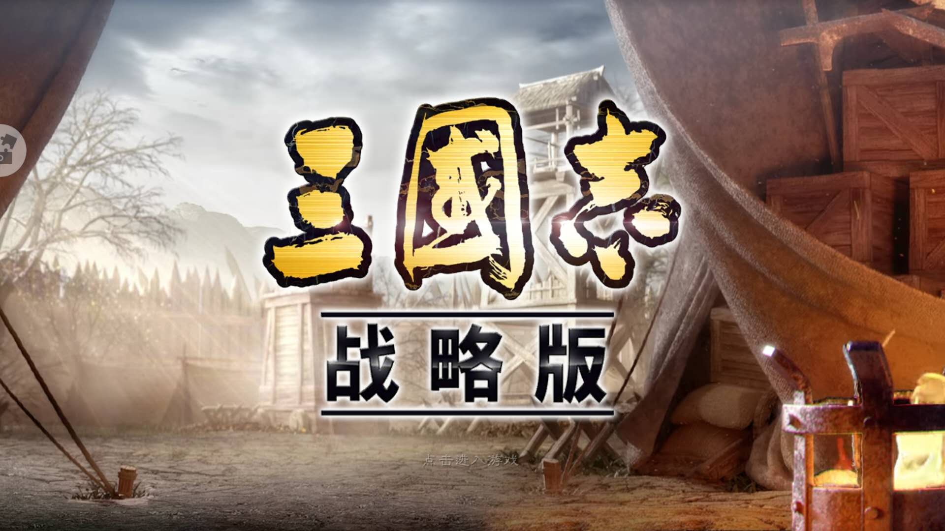 三国志战略版特技马怎么获得