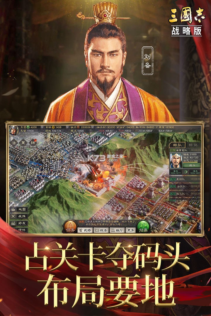 三国志战略版特技马怎么获得 三国志战略版特技马怎么获得