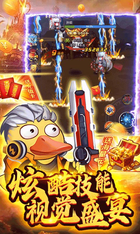 挂机吧三国