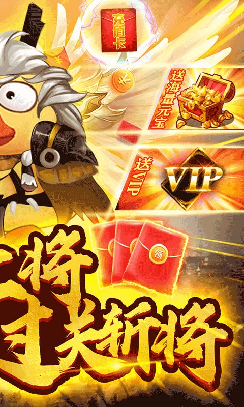 挂机吧三国