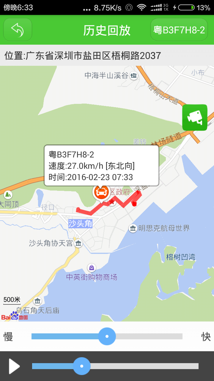 星云车管家