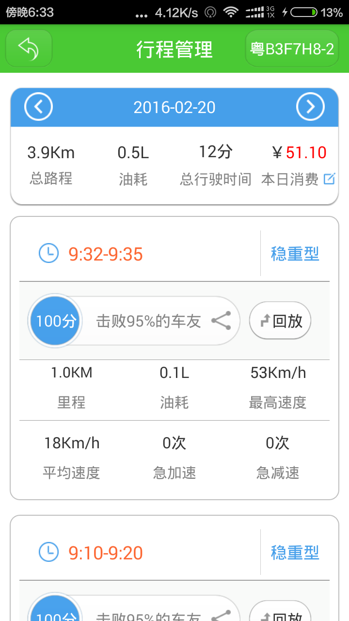 星云车管家