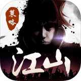 江山：烽火连城