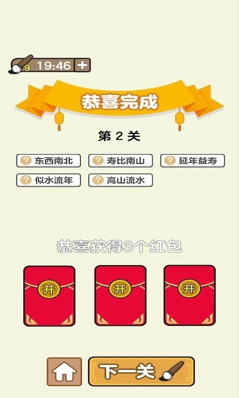 成语大学堂