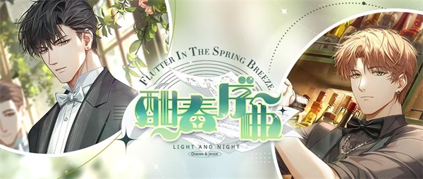光与夜之恋低语森林在哪