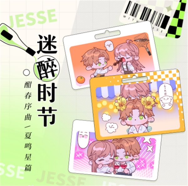 光与夜之恋低语森林在哪