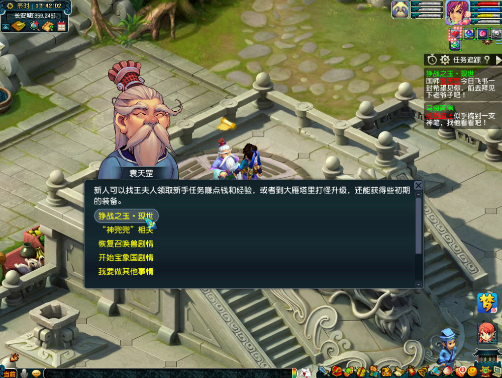 梦幻西游健身有什么用 梦幻西游健身有什么用